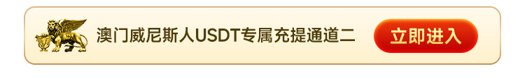 usdt备用线路2